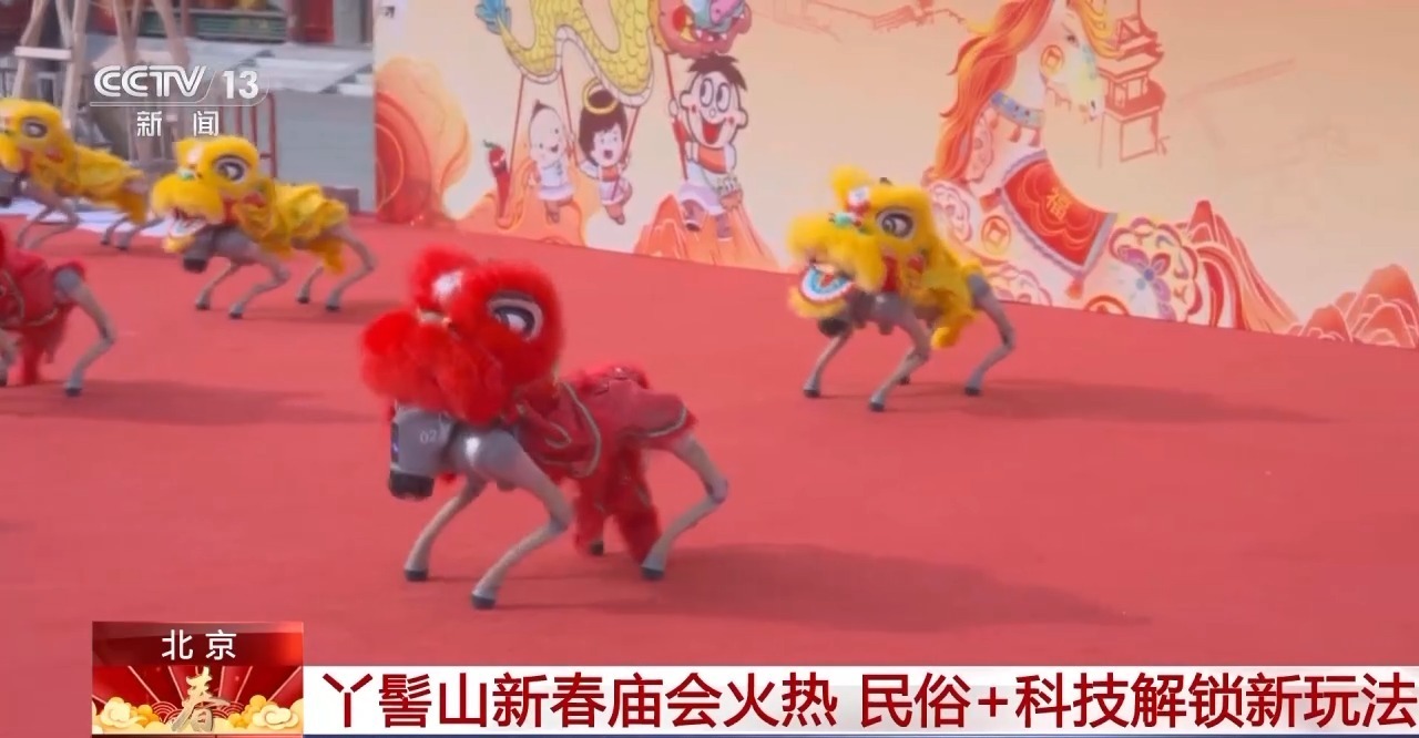民俗+科技 来北京丫髻山春节庙会解锁新玩法