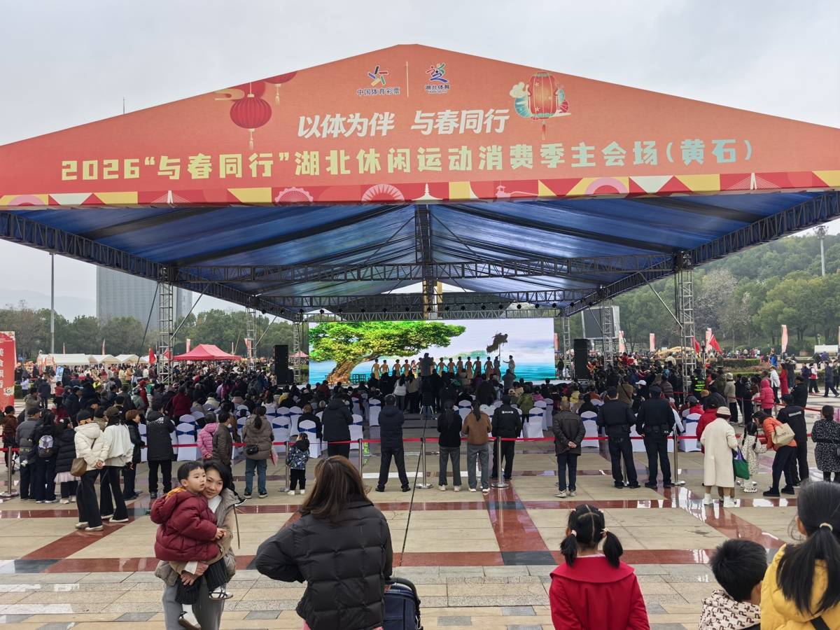  赛食赏+游购娱 黄石拉开湖北休闲运动消费季大场面