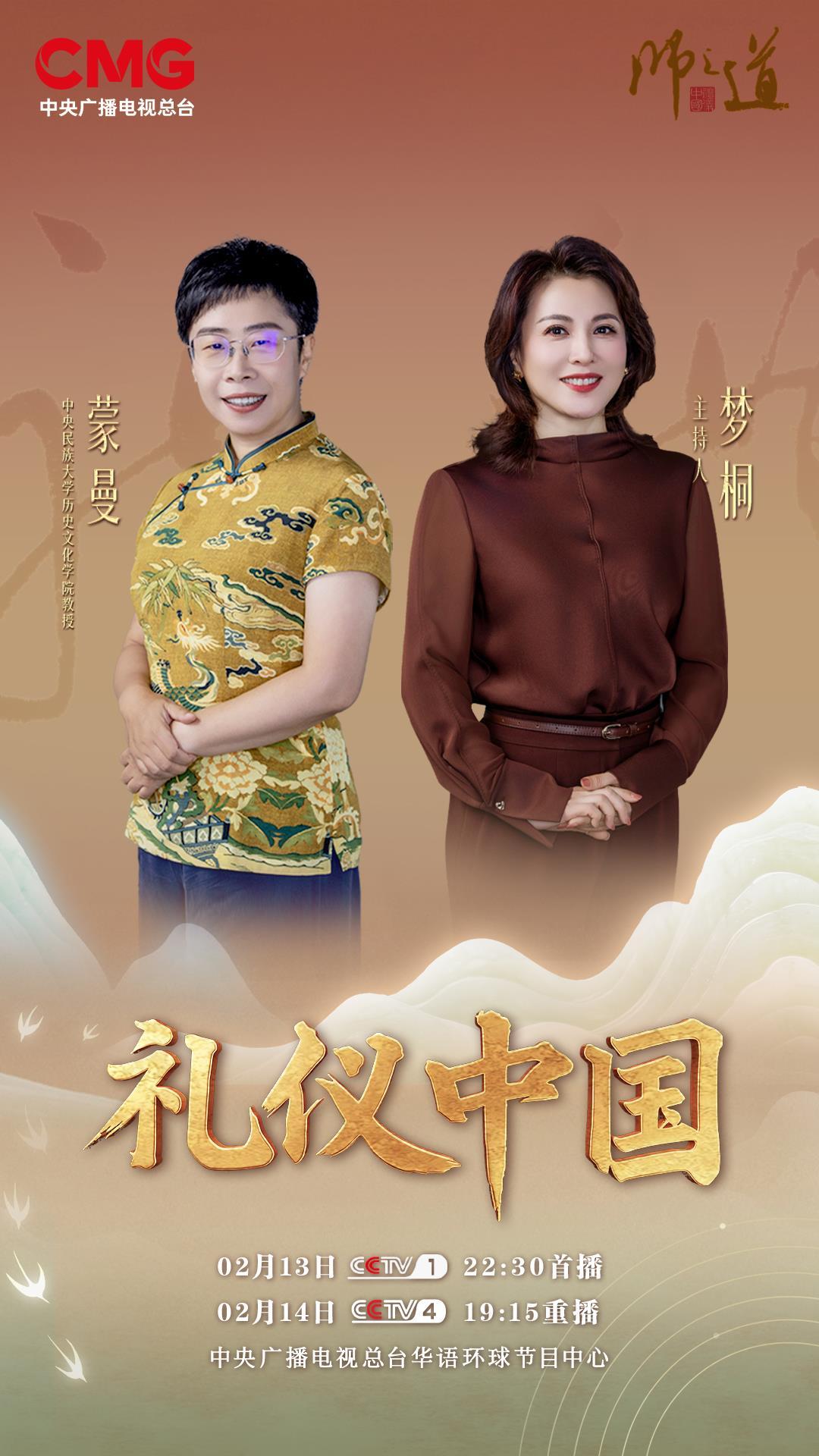 礼仪中国丨探寻言传身教里的文人智慧