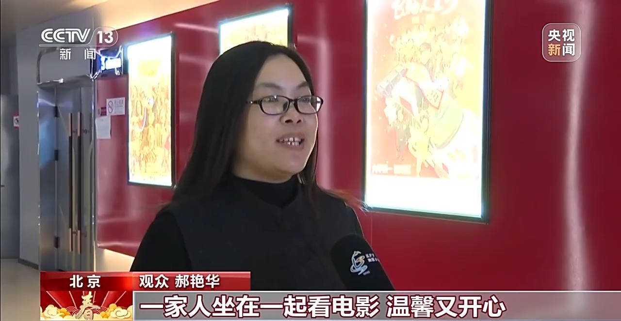 看电影过大年 跨界联动带来融合消费新模式