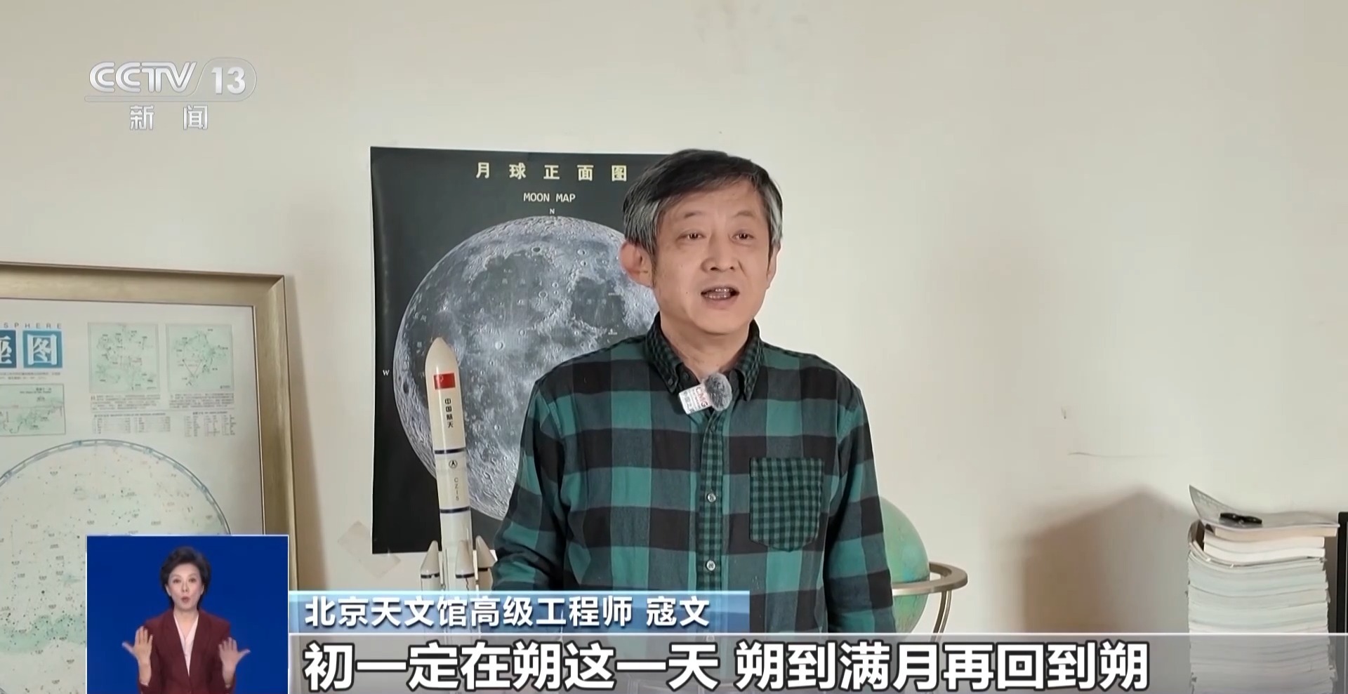 今年为何没有“年三十”？答案是与农历编算规则有关
