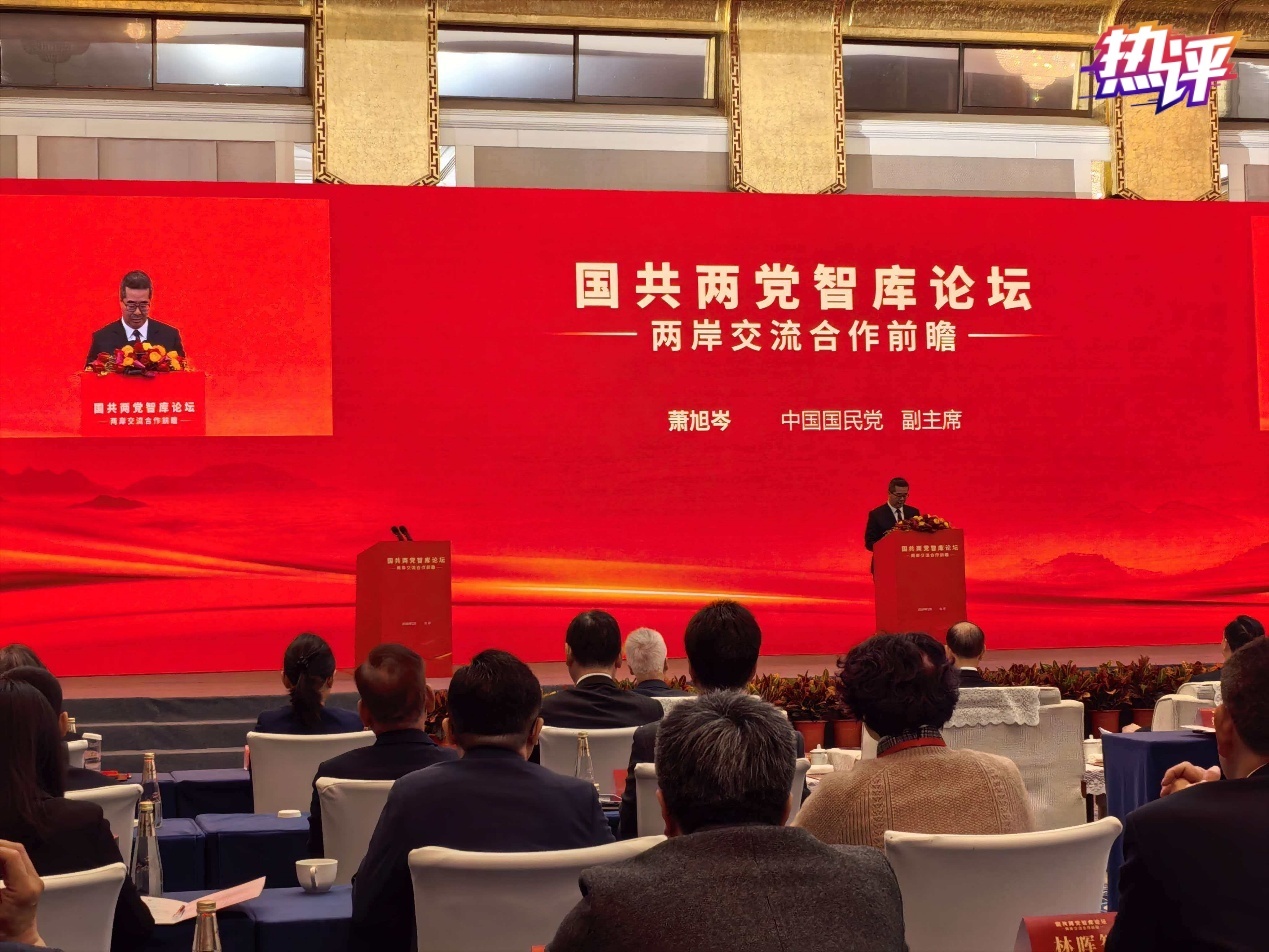 热评两岸丨顺应两岸同胞共同心声 这份责任担当有底气也有智慧