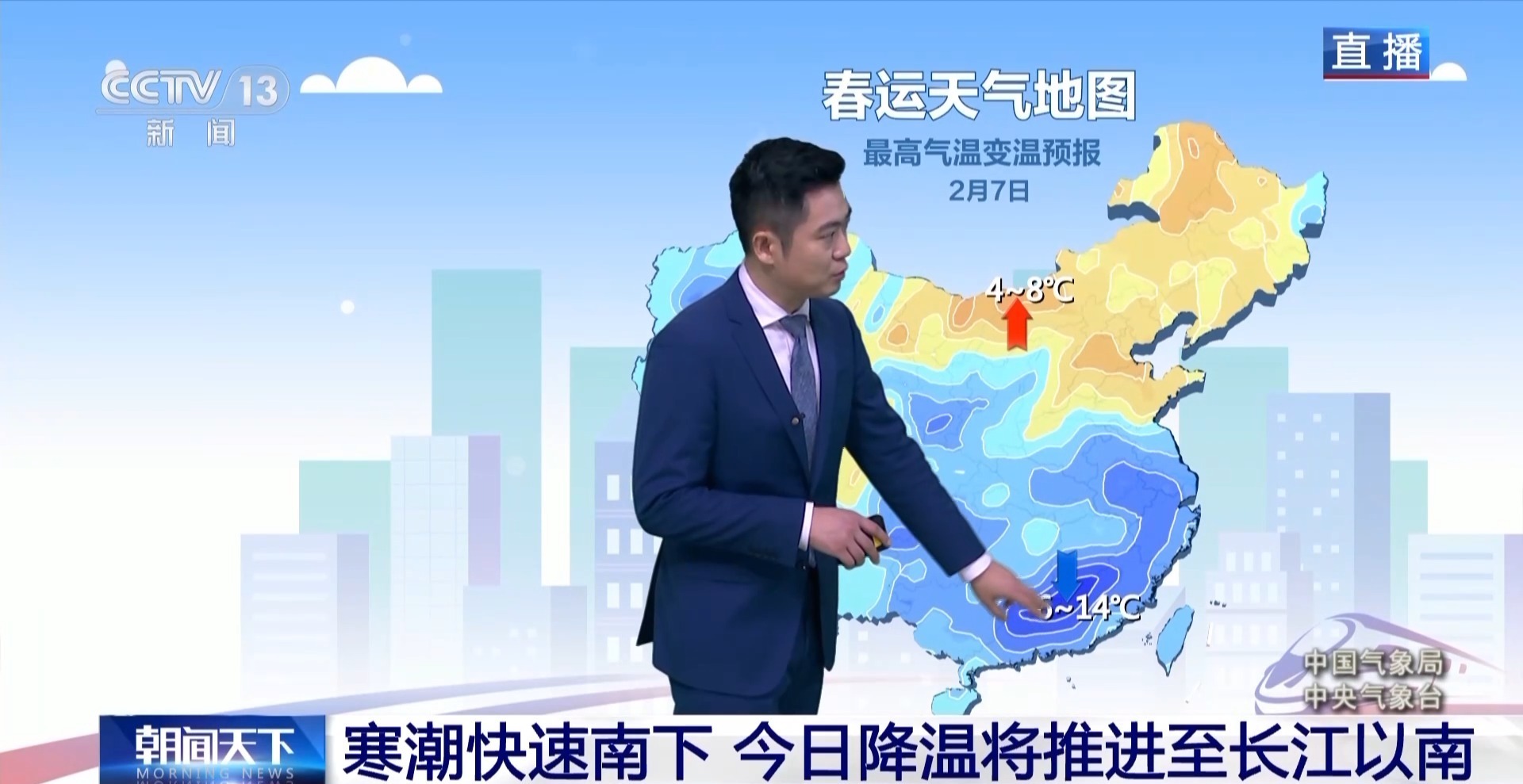 视频丨寒潮快速南下 去往这些地区装备要带齐→