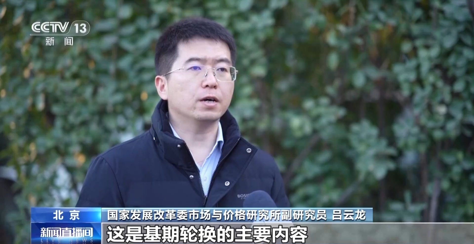 什么是CPI“基期轮换” 它对我们有何影响