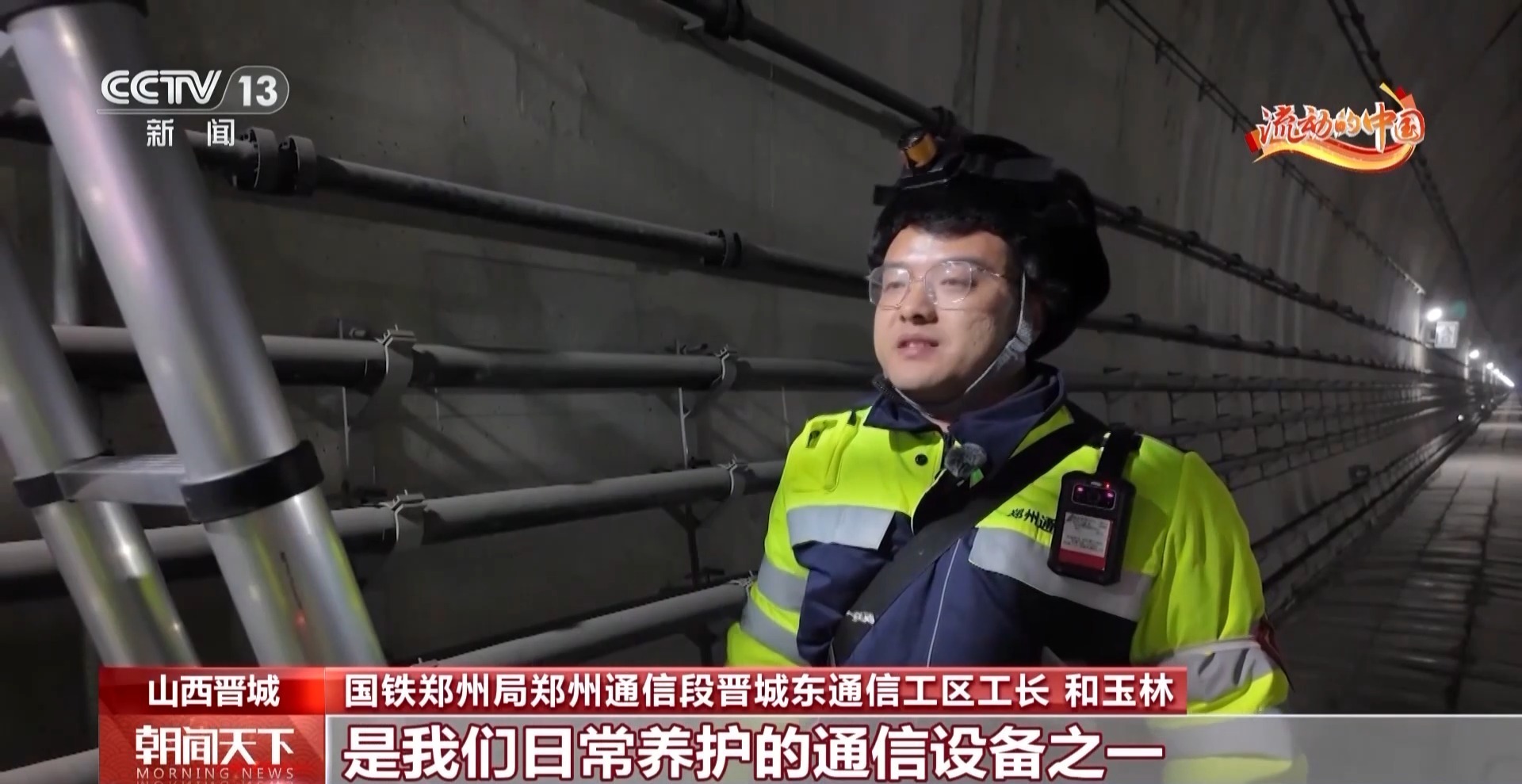 深夜骑行巡检 他们守护春运旅途信号满格