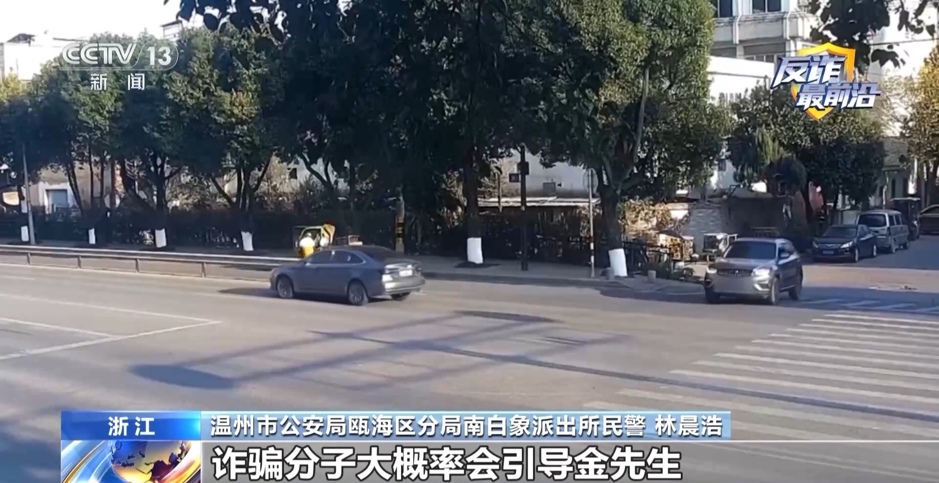  法治在线丨带22.5万现金线下执行“发财大计” 警方极速拦截