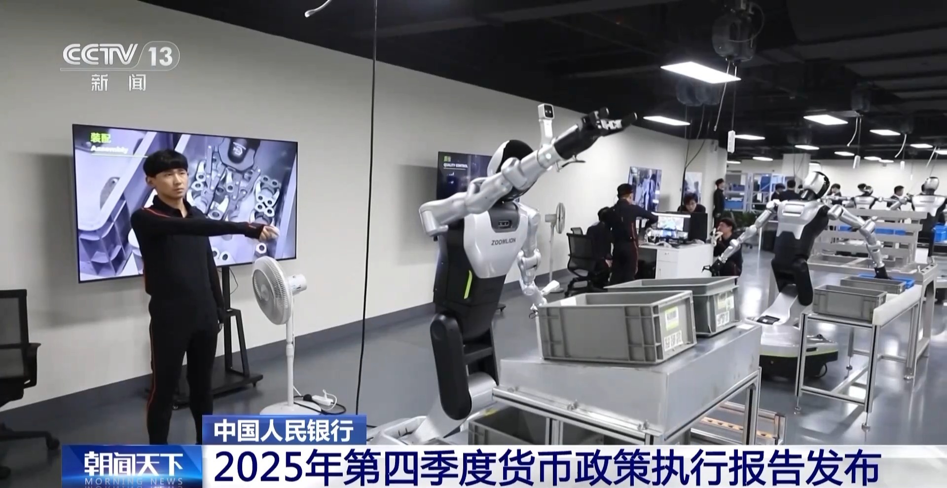 2025年第四季度货币政策执行报告发布