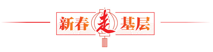  新春走基层｜陆鸿造“车”记