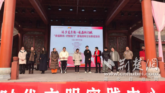 荆门东宝：“幸福联线”搭鹊桥 以情留才聚青年
