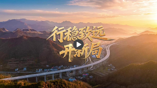  行稳致远开新局丨粮丰牧兴绿电奔涌 看突飞“蒙”进背后的民生密码