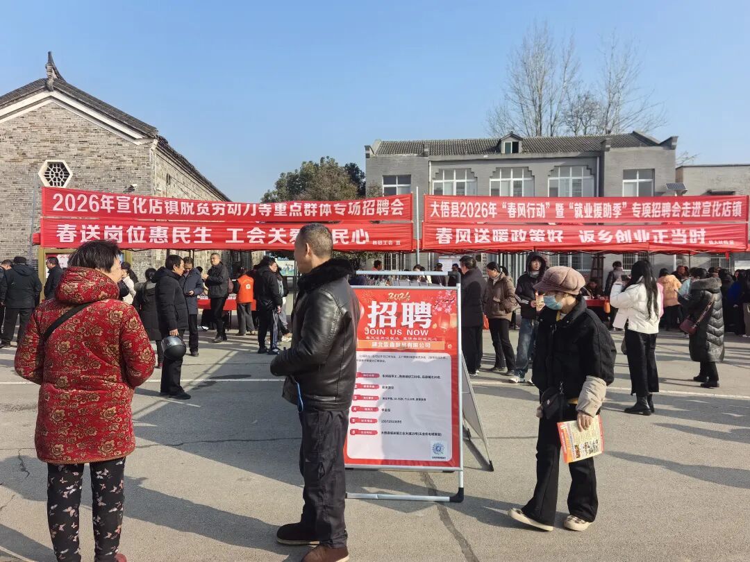 大悟宣化店：春风送岗暖民心！