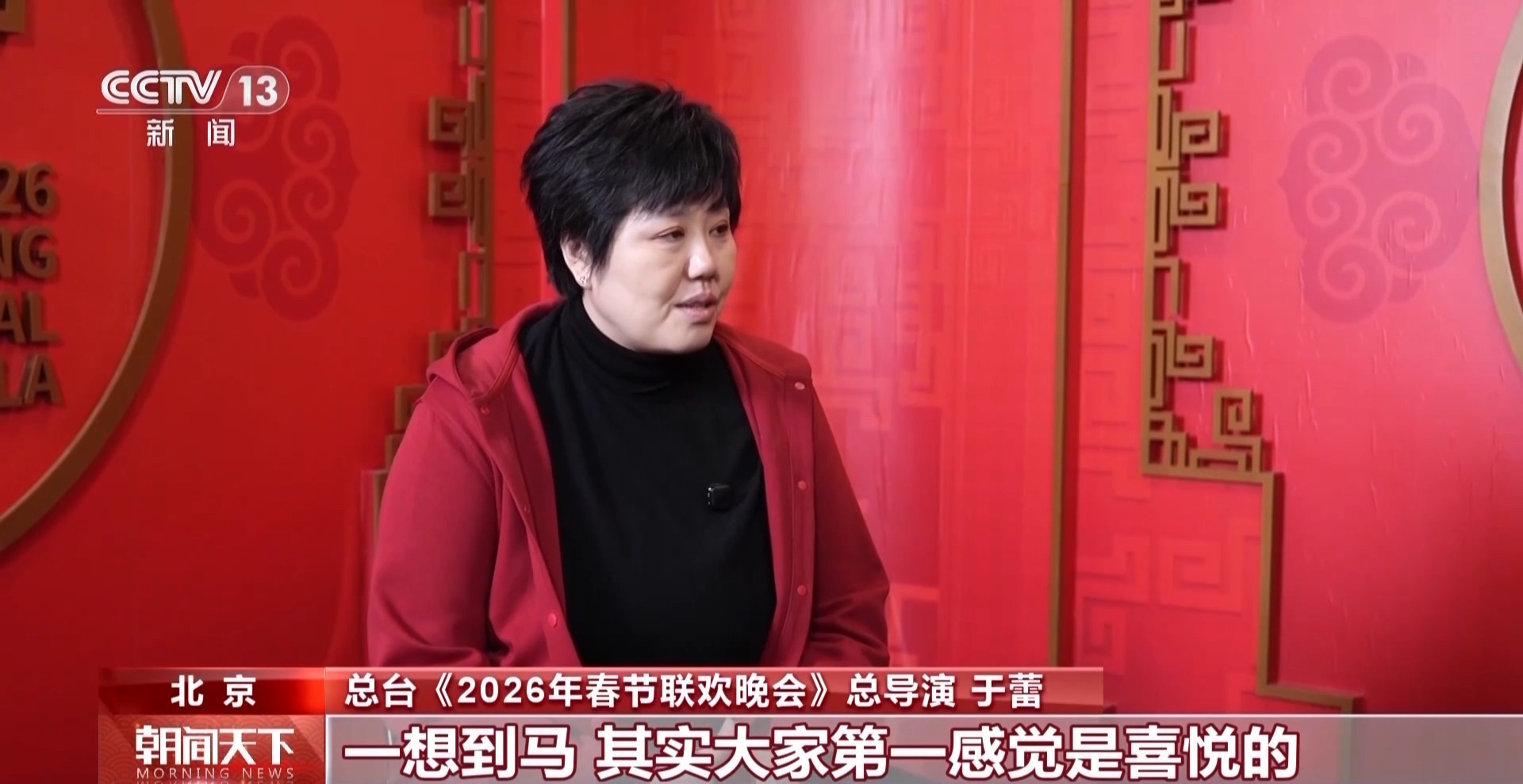 万马奔腾写华章 总台春晚打造沉浸式马文化盛宴