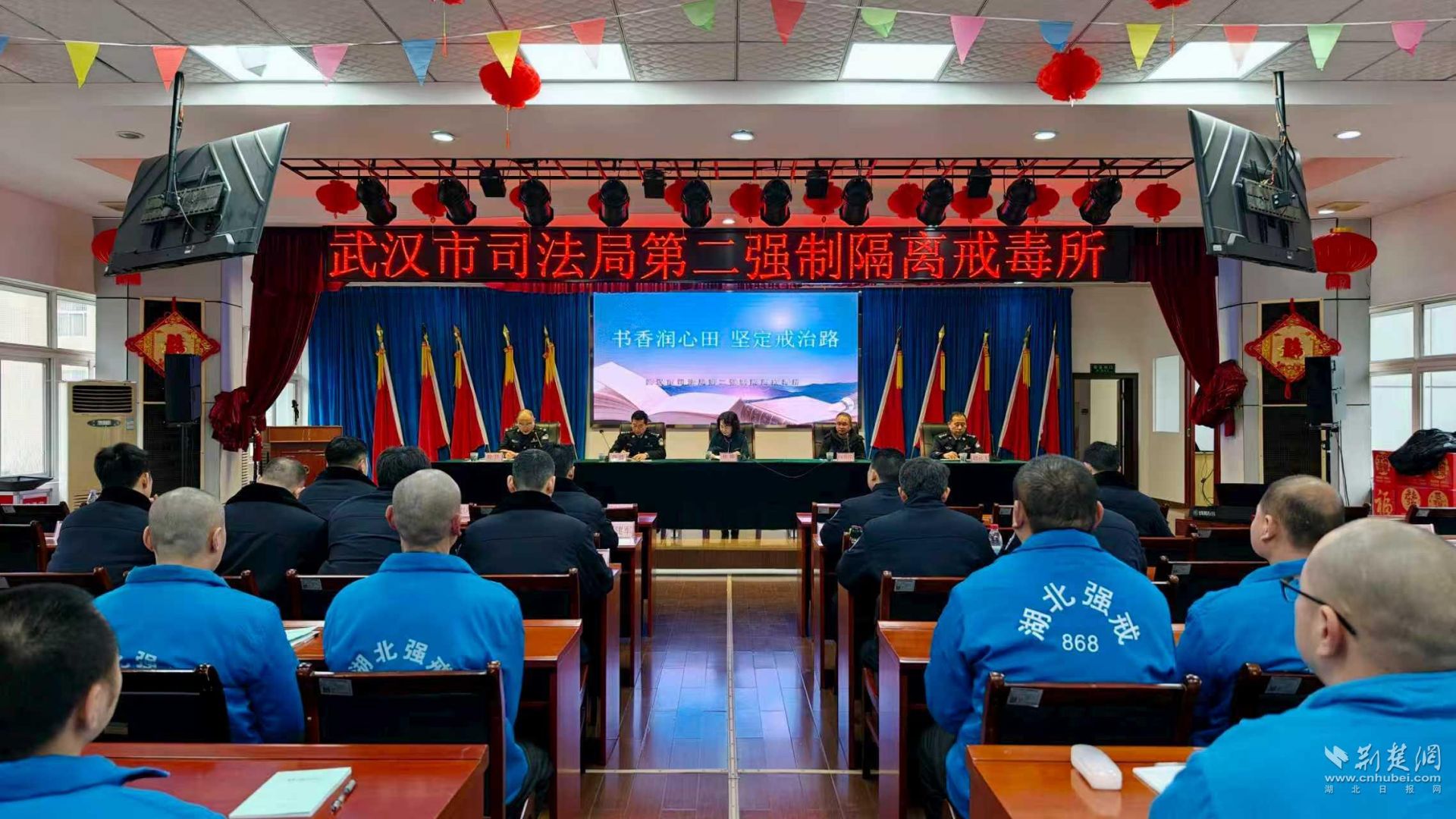 书香润心田 坚定戒治路 武汉市司法局第二强戒所开展戒毒人员主题读书活动