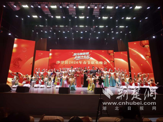  沙洋县举办首届春节联欢晚会
