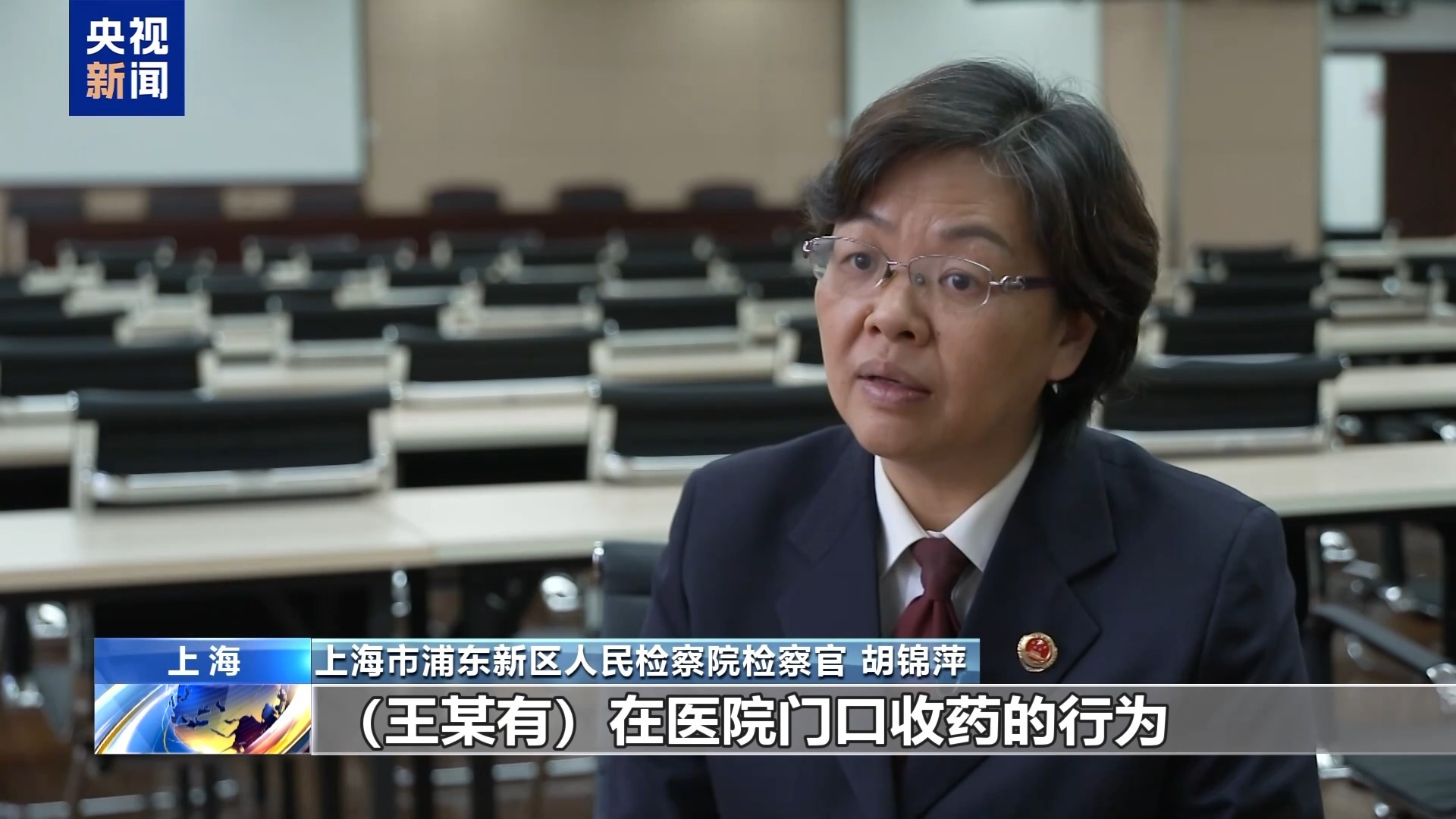 法治在线丨从“药农”到“卡头” 起底医保骗保产业链