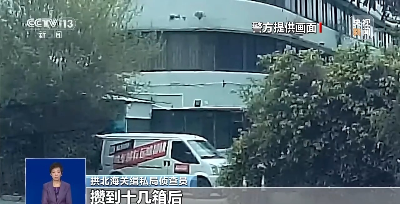 视频丨案值超5亿！海关揭秘团伙“蚂蚁搬家”式走私高档酒