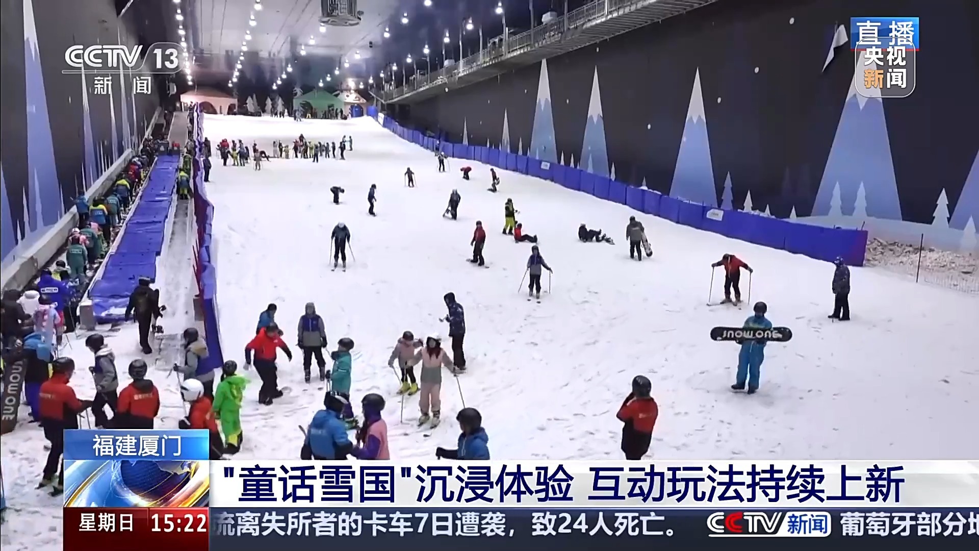 视频丨一年四季随时体验冰雪之乐 看科技如何复刻“北国风光”