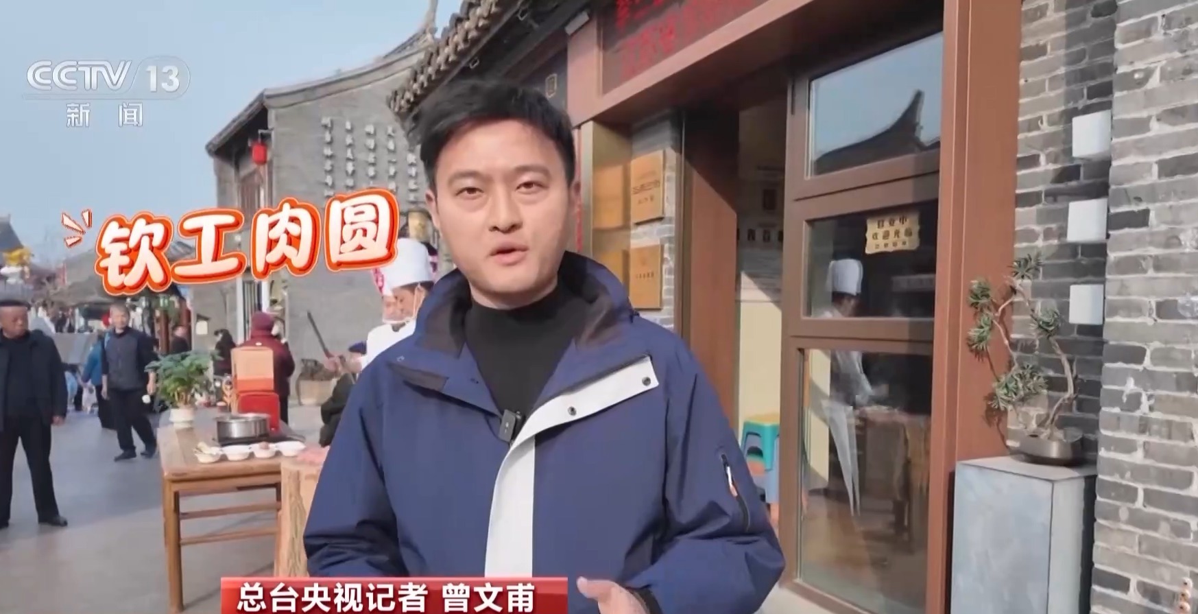 何以春节丨马年寻团圆之味 探寻大江南北的“丸”美味道