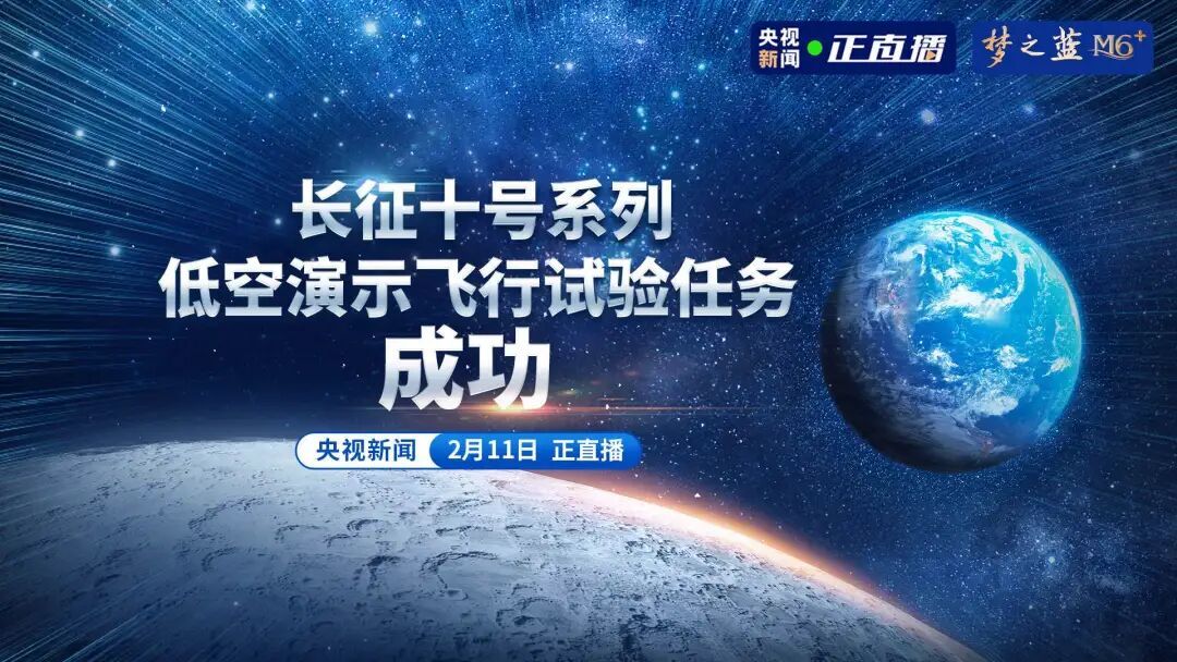 我国载人登月，有重要突破！