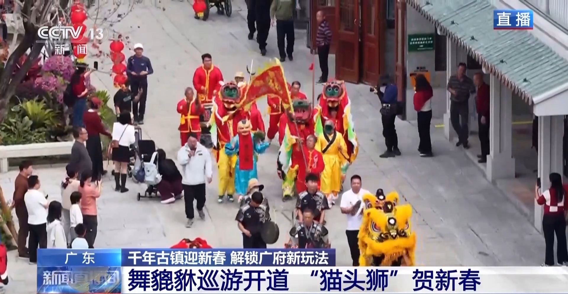  视频丨千年古镇迎新春 消费场景升级烟火气更浓