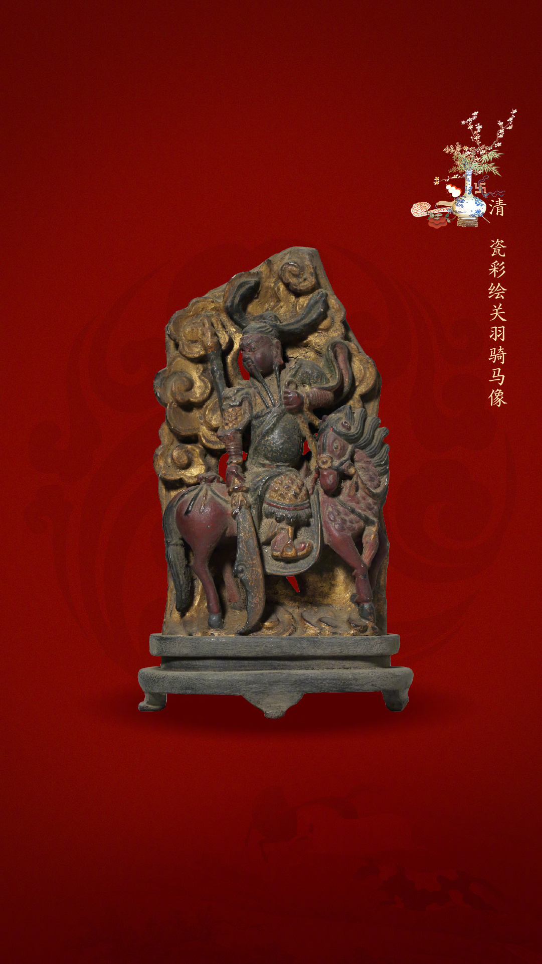 故宫马文物，祝你马力全开！