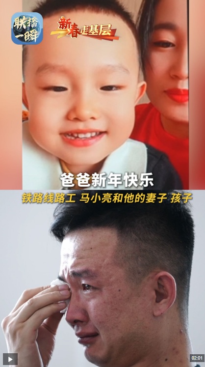  新春走基层·联播一瞬丨为“天梯”拭尘埃的他们 收到了一份特别的礼物