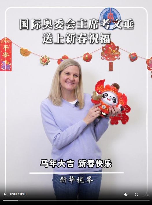 国际奥委会主席捧在手心的这只“熊猫”，依旧是顶流！
