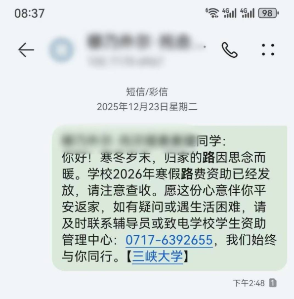 15年发了200万，宜昌这所大学又给学生“悄悄”打钱