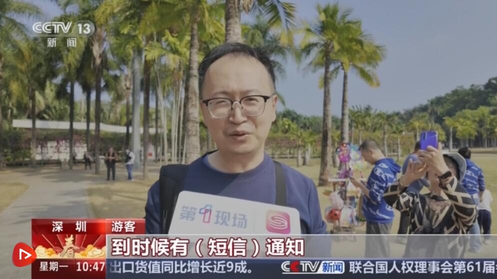  公园“玩”出“花样”新年味 科技、运动、生态为游客解锁多元游园新体验