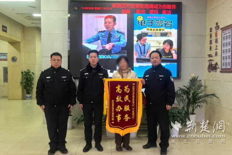  新洲公安政务窗口暖心服务获点赞