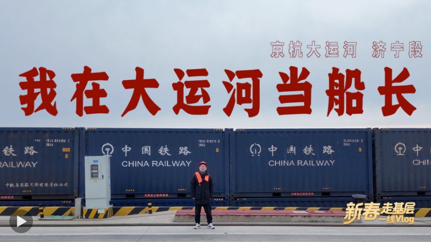 新春走基层｜水泊新船