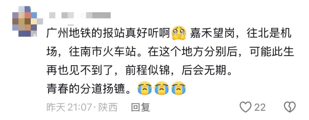 “嘉禾望岗”，为什么火了？