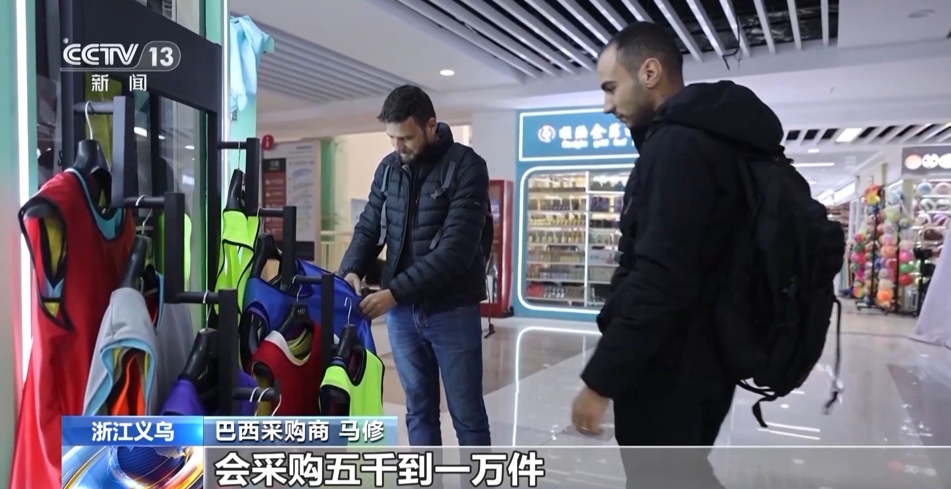视频丨义乌世界杯订单生产进入“冲刺期”