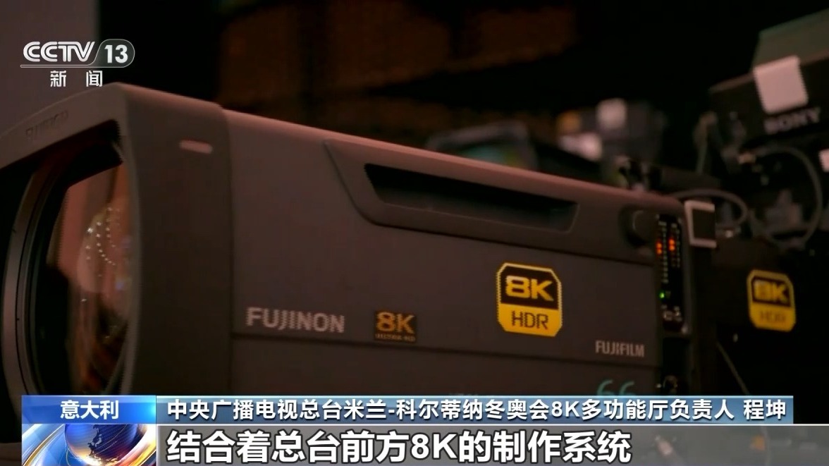视频丨营造极致体验 总台8K多功能厅在米兰启用