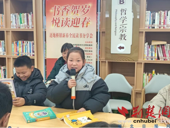  大冶还地桥镇20余组亲子共赴“阅读之约”