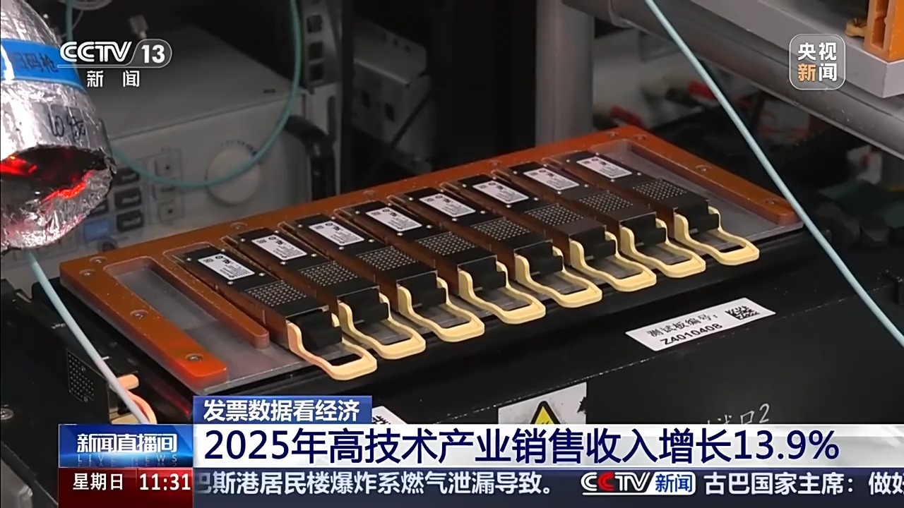  视频丨科技创新、产业创新 从发票数据看新兴产业的茁壮成长