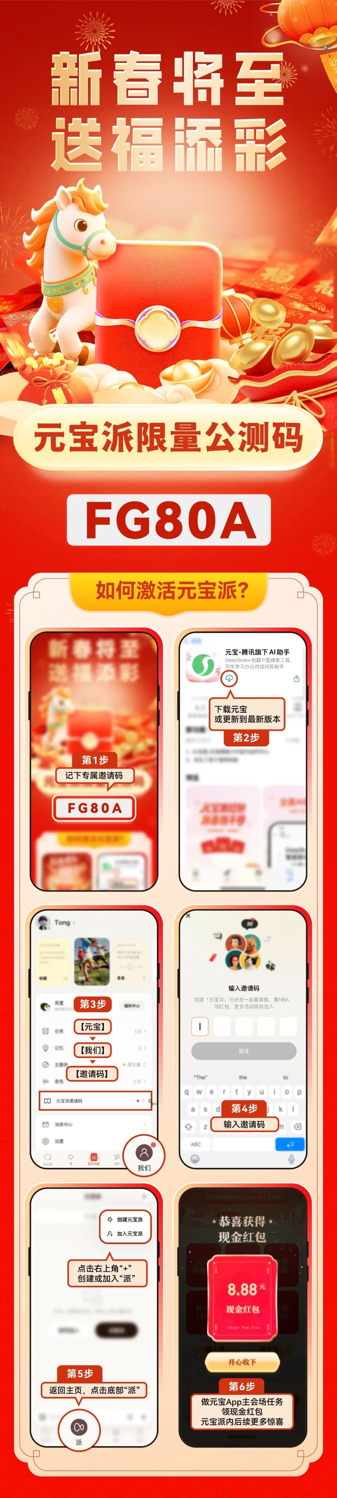 10亿元现金红包今日开抢！一起解锁“元宝派”，先到先得