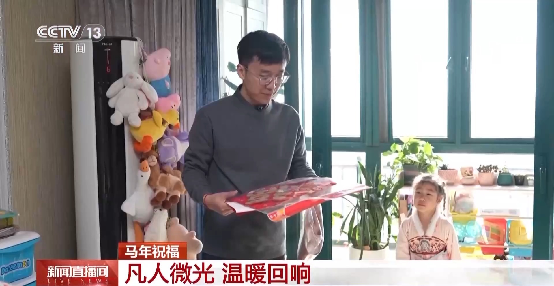“泳”往直前，马上有福！凡人义举的新春回响