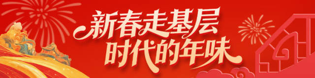 时代的年味｜“00后”大学生回乡接棒办“村晚”