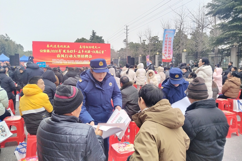 公安县消防借力“春风行动”招聘会开展消防安全宣传