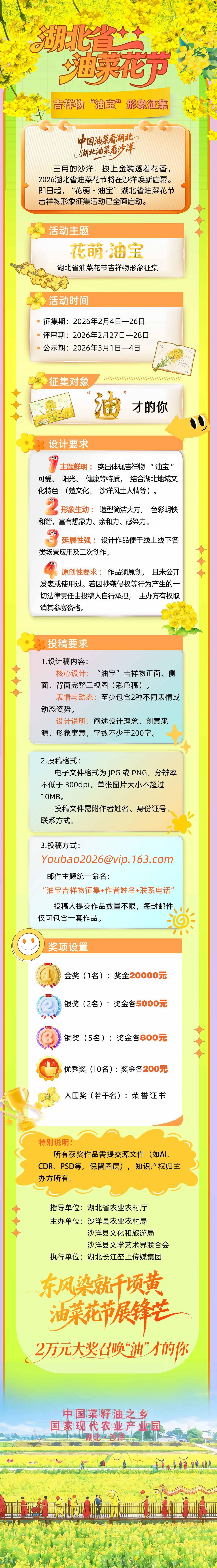 “油宝”是谁？2万元大奖召唤“油”才的你
