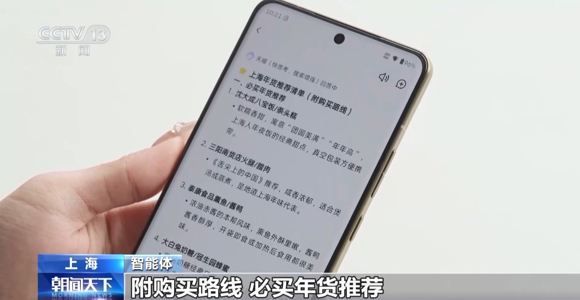  AI帮忙挑年货、恐龙花灯与游客“聊天” 这个中国年满满“赛博味”