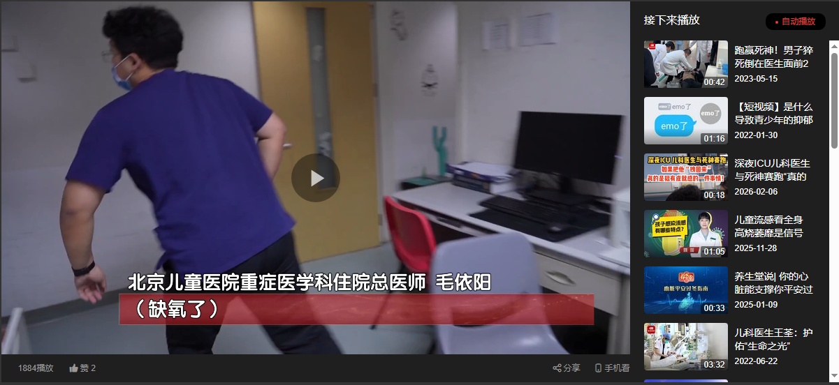 2026新春走基层：北京儿科医生夫妻接力守护生命之光