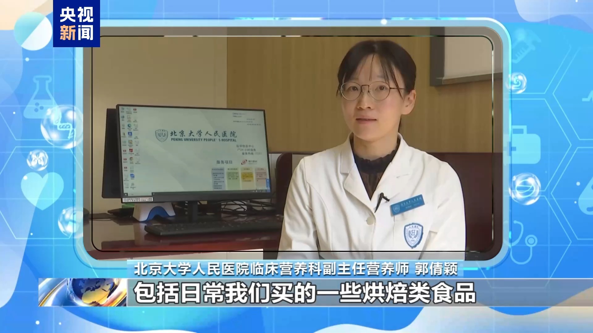 朝“问”健康丨过年零食不能少 警惕这些高盐高糖“陷阱”