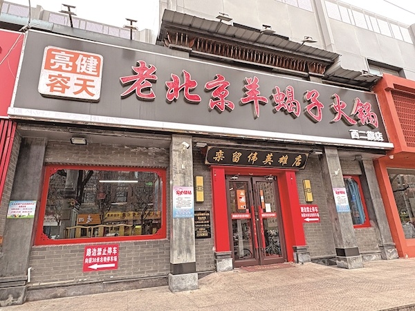 栾留伟勇救落水儿童牺牲后  妻子薛巧艳独自撑起“英雄店” 店门口挂上了“爱心驿站”的牌子