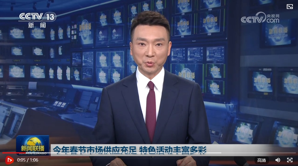 今年春节市场供应充足 特色活动丰富多彩