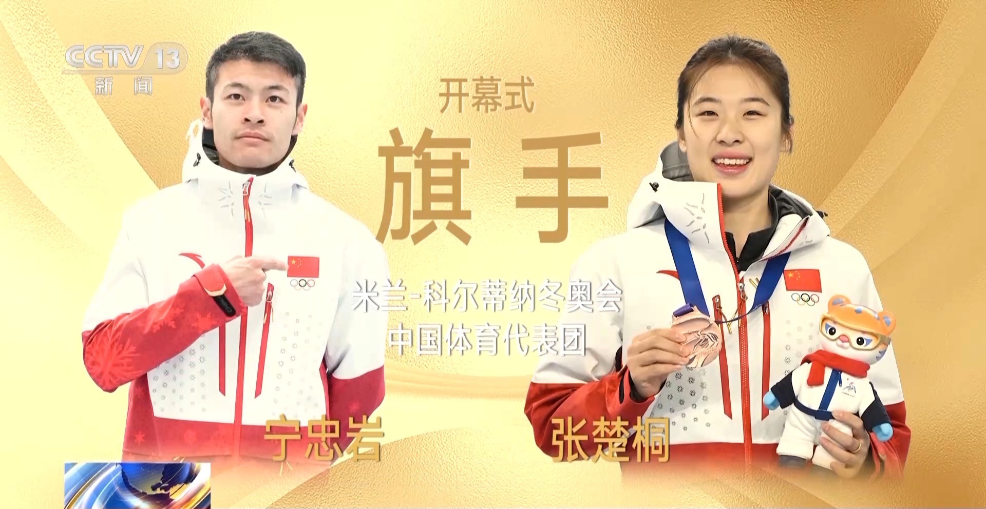 视频丨第25届冬奥会开幕式北京时间明日3时举行