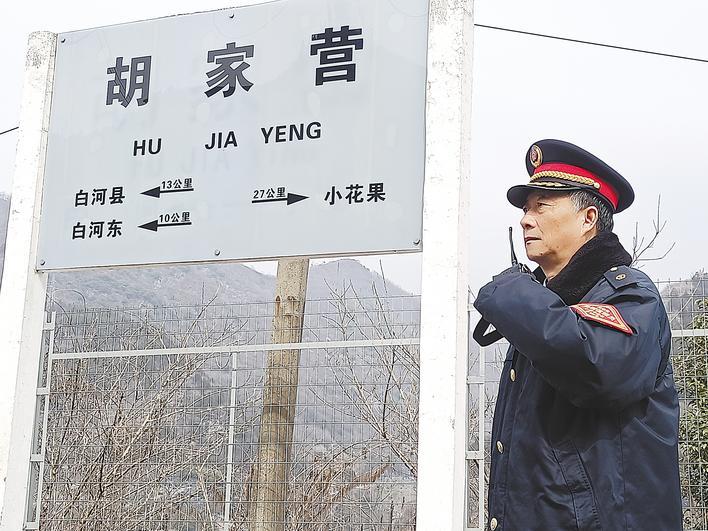 新春走基层丨王太启：坚守鄂陕分界口36年
