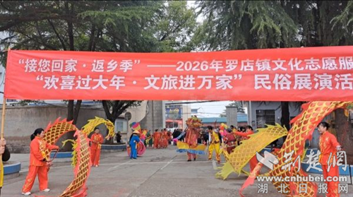  京山市罗店镇：民俗盛宴贺新春