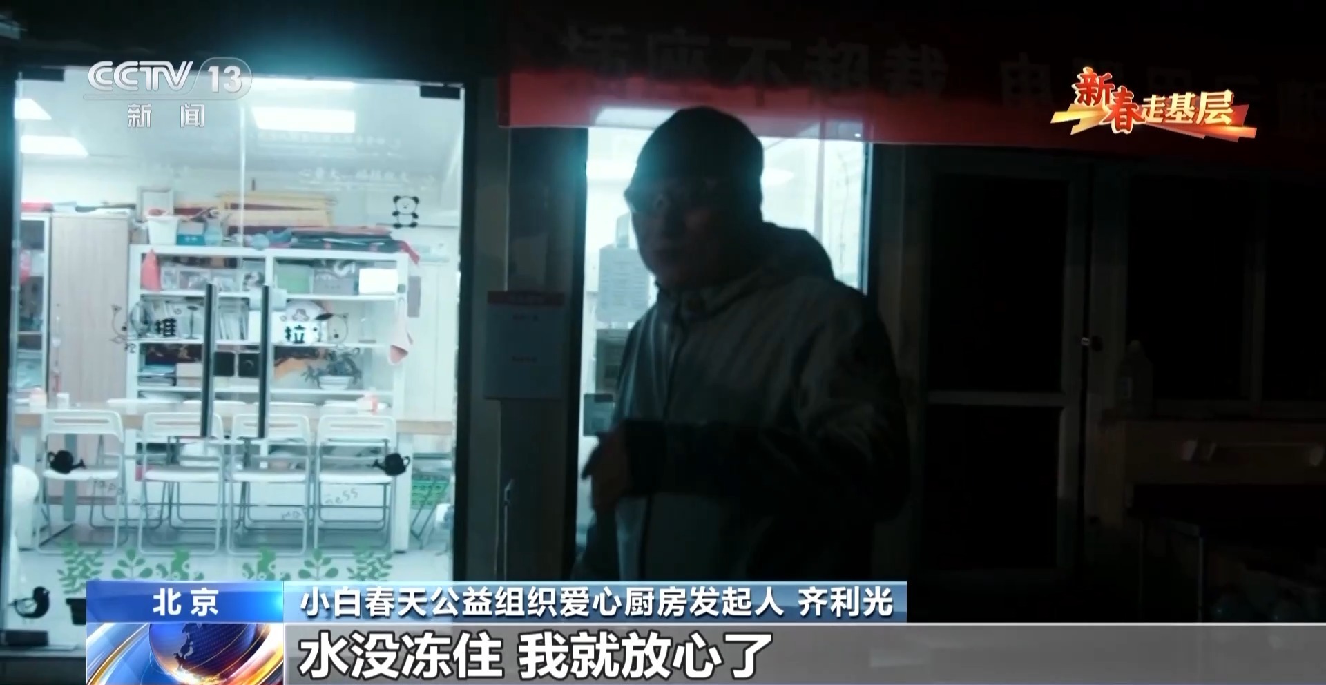  新春走基层丨这间小厨房 为白血病患者家庭提供“避风港”